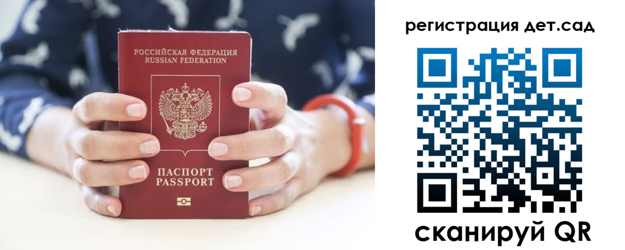 прописка для работы в Зеленодольске