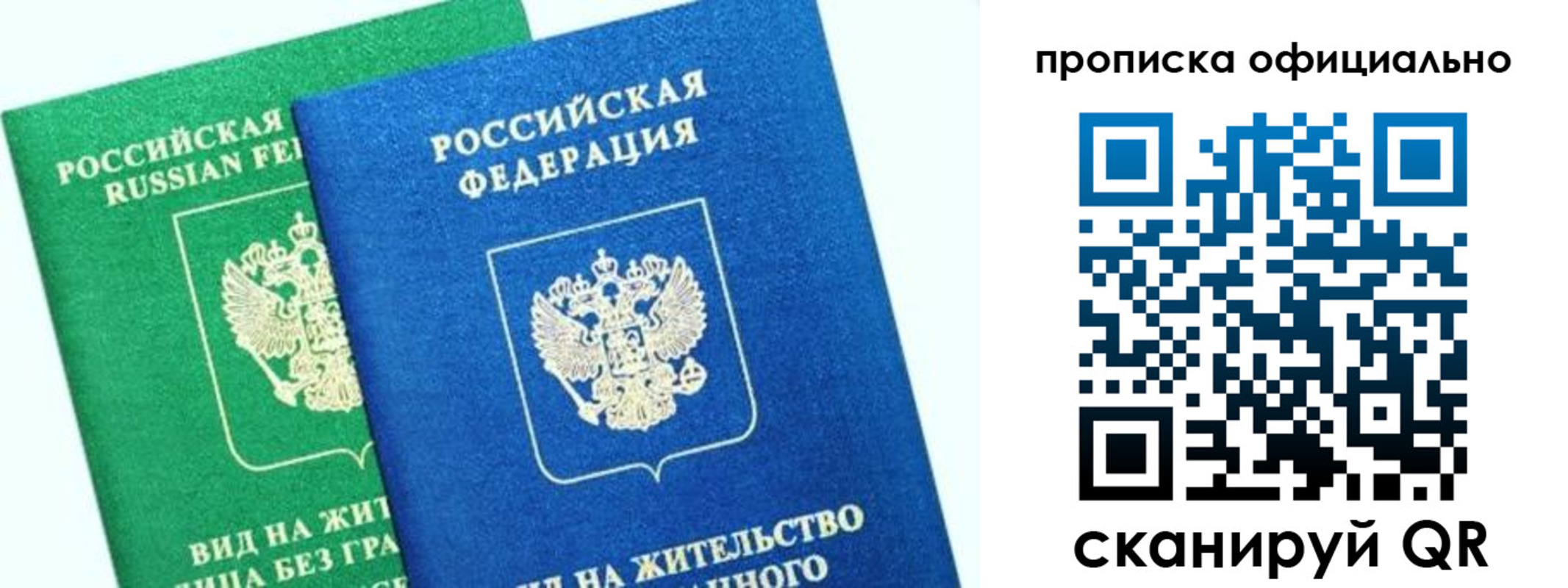 временная регистрация 2025 в Зеленодольске